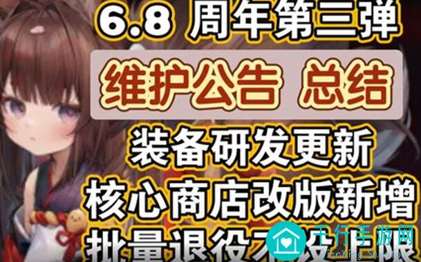 碧蓝航线井号萌新榜第106期：国服七周年庆典，双彩船降临，萌新必看攻略值得收藏！