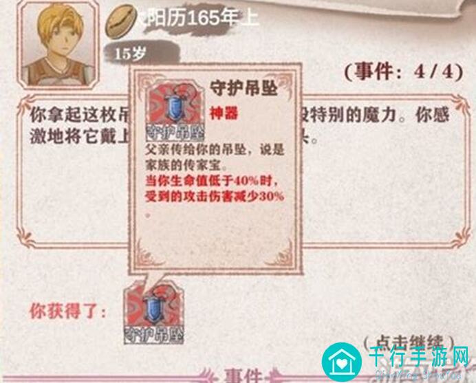 揭秘异世轮回录农民线出门玩法,体力无打工圣体轻松速通攻略