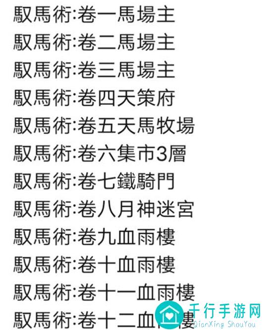 新人爆肝整理：这就是江湖剑过雷火门？你真的了解到底？