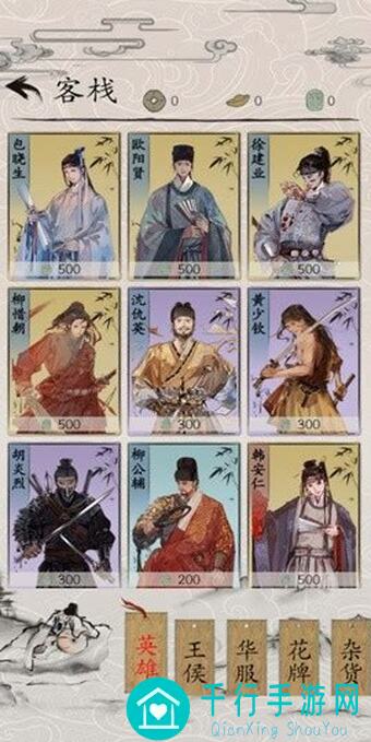 包晓生英雄传英雄抽卡概率全揭秘