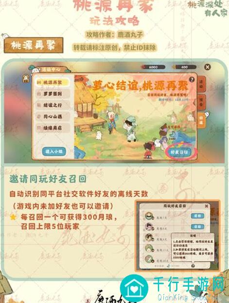 逆天攻略！玩家深入桃源深处钱包空空，揭秘赚钱绝密计划