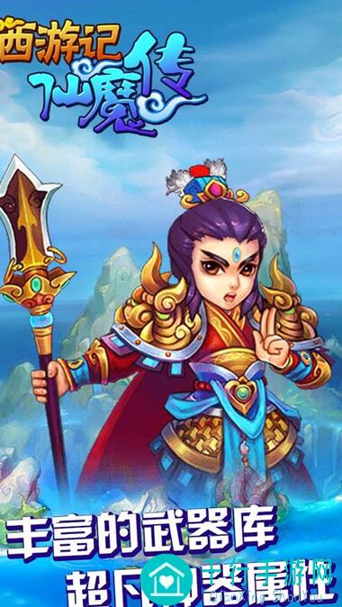 西游记：揭秘西行仙魔全服最强阵容第二套！