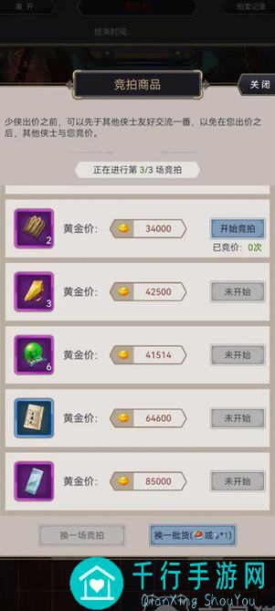 爆炒江湖黑暗对决攻略分享：教你轻松通关，成为战神！
