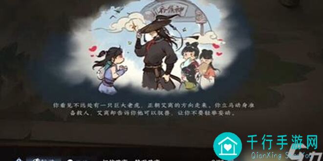 老玩家速成指南！逆水寒手游暖日犯困游历任务轻松通关秘籍