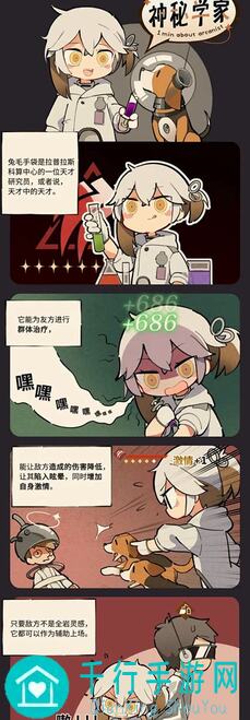 重返未来：1999角色信息揭秘—你要了解的神秘学家维拉在哪入手