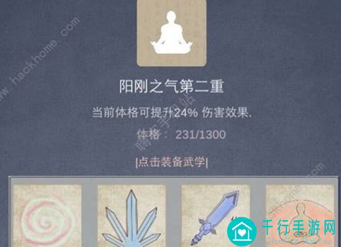 侠客回忆录：武功攻略秘籍大公开！