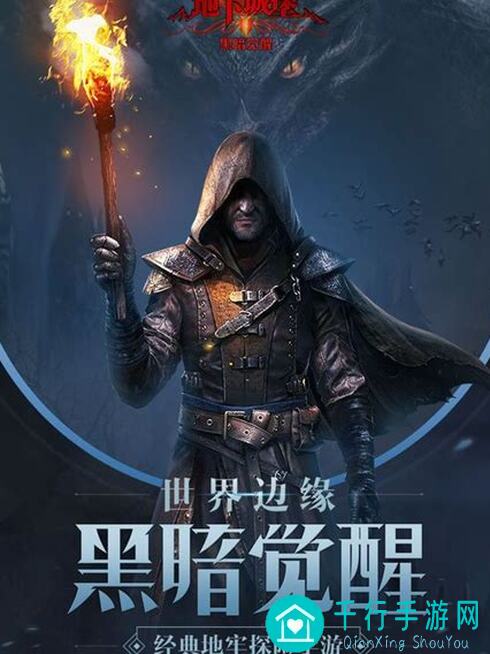 地下城堡2：黑暗觉醒过阴影魔将全攻略！教你3分钟轻松过关，快来一起解锁高分秘籍！