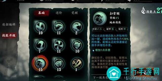 影之刃3铭刻玩法深度解析：铭刻技能如何助力玩家秒变大神！