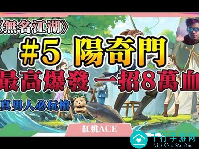 无名江湖不赦阳剑攻略秘籍！速成速通全技能搭配推荐指南！