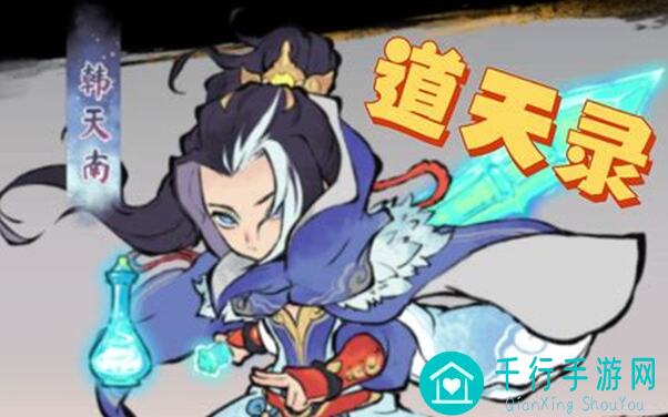 道天录PVP大揭秘！教你如何选角色玩转竞技场