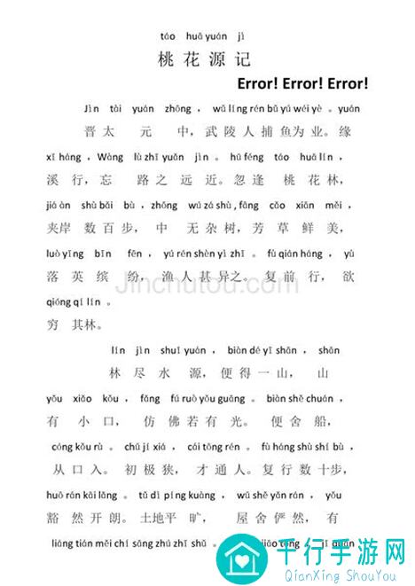 桃花源记新区攻略：全方位伙伴培养技巧，让你步步为赢！