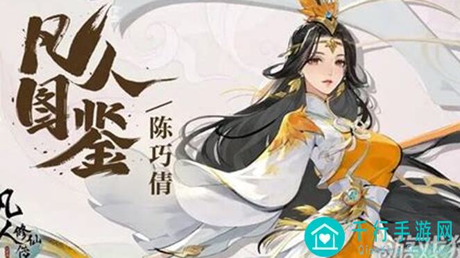 凡人修仙：人界篇大梦轩辕纪念攻略，8月30日速通详解，让你的战力秒变战神！