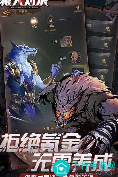 狼人对决战棋英雄排行榜新鲜出炉！魔王贝露强势登顶~