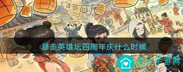 暴走英雄坛丐帮秘籍大公开！学会这些武学，你也能成为战神！