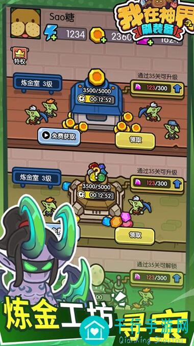 新手必看！我在神界刷装备，高效攻略教你核心宝石如何保留？