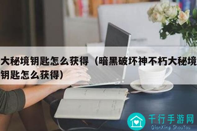 执剑之刻新手必备秘籍：小白变大神的黄金攻略