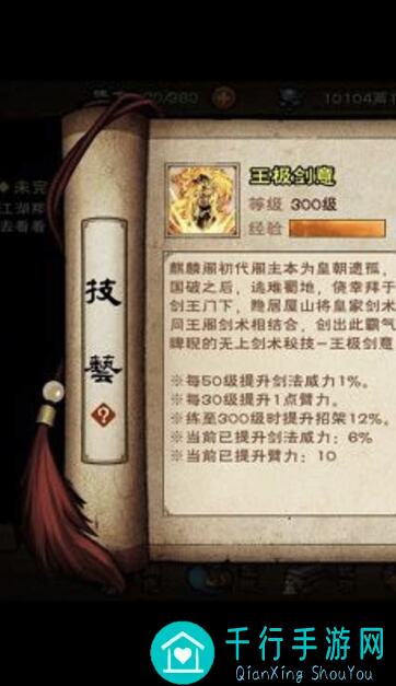 教你如何速通烟雨江湖闻香教，英雄搭配攻略秘籍大放送！