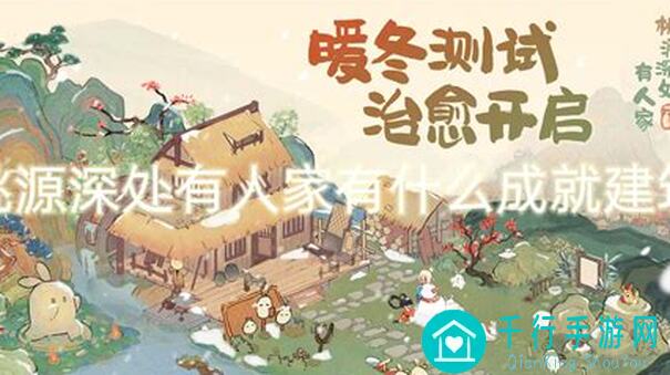 桃源深处有人家：3大舒适度提升攻略，细节决定一切！