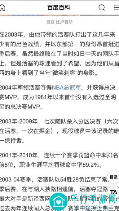 超数据世界成就排行榜独家揭秘！看看你值不值=topper