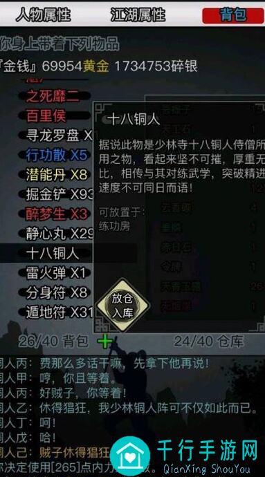 新人必看！放置江湖拳脚修炼通关攻略：新手快速提升战力的绝佳方法！