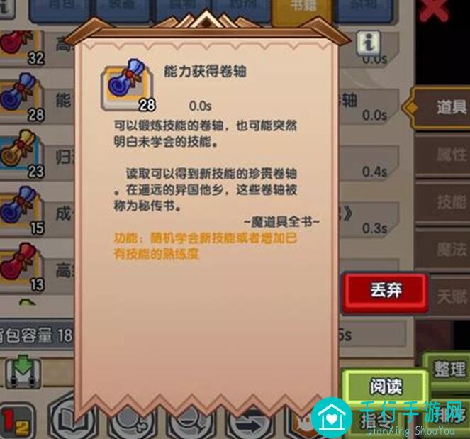 伊洛纳热门指南：新手必看！基础物品与装备改造战术解析，轻松秒变战神对手！