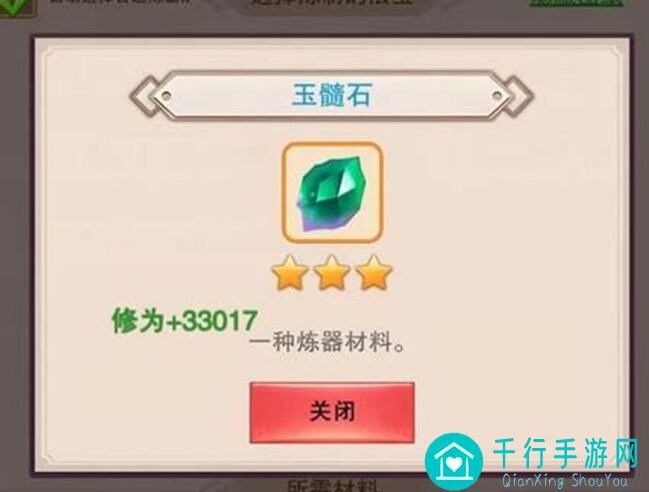 速刷攻略想不想修真：教你快速找到悟道茶树，轻松提升战力！
