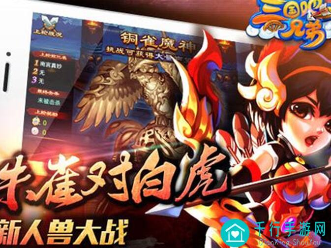 零氪玩家也能秒杀boss？三国吧兄弟过关斩将武器装备全攻略+