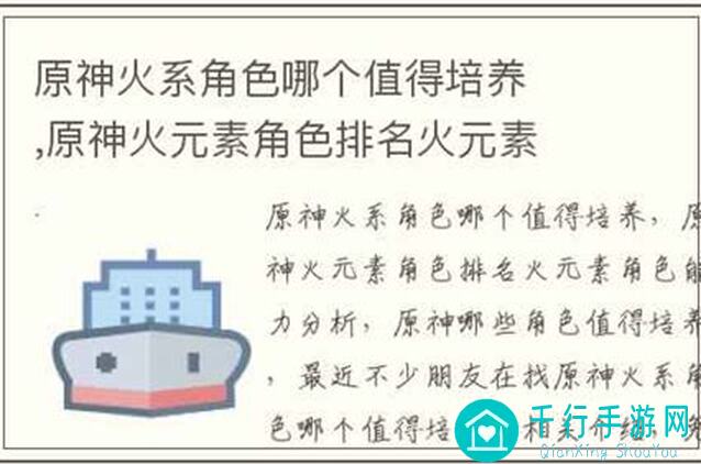原神火元素篇：高效角色搭配秘籍大公开！