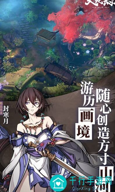 天地劫：幽城再临周年庆角色评测，最强角色阵容揭秘！