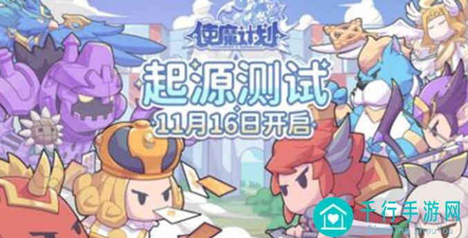使魔计划：本周潮汐来袭！潮汐玩法与攻略全解析