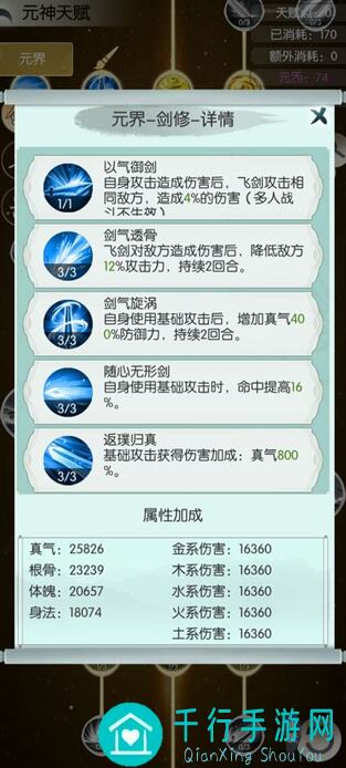无极仙途：盘点顶级神器，哪些属性值得你拥有？