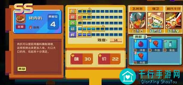 砰砰军团萌新必看！食堂攻略2.0新版来了，轻松上战神！