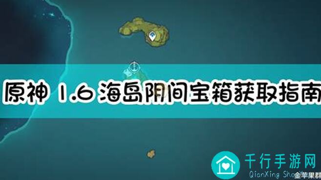 原神海岛第一天全宝箱收集攻略 搬砖技巧助你速通!
