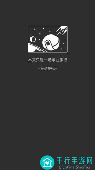 异星归途新手入门秘籍：萌新必备攻略大放送！