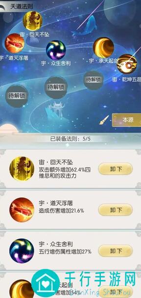 终极通关无极仙途玄武地坤！策略搭配攻略大解析