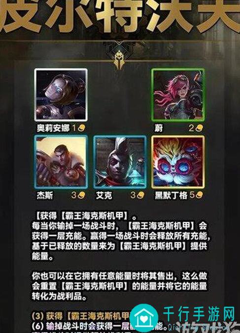 金铲铲之战S12羁绊怎么用？一图流速成战力秘籍
