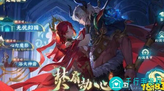 西游记：笔绘西行牛魔王活动焚扇劫心攻略秘籍揭秘！