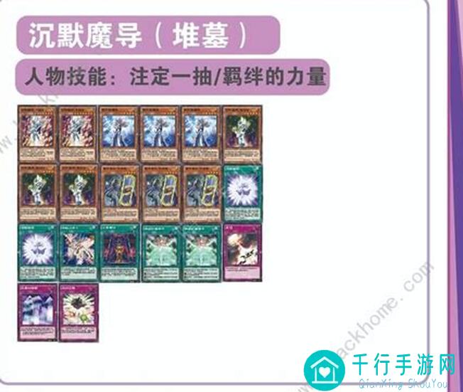 游戏王：决斗链接沉默构筑攻略揭秘！一些建议助你轻松通关，秒变战神！