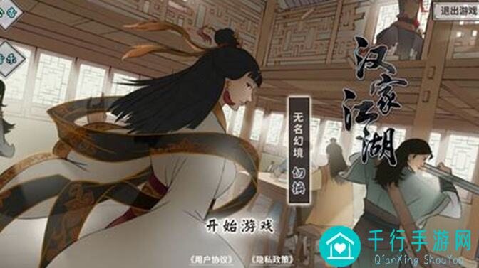 汉家江湖攻略：鄙人不才的黄金秘籍大公开！