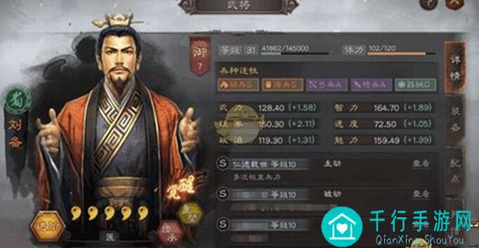 三国之旅超详细攻略：学习武将培养技巧，让你战力飙升篇下！