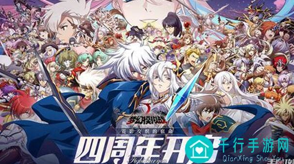 梦幻模拟战六周年新区：阵容抽卡指南，8月8日黄金攻略