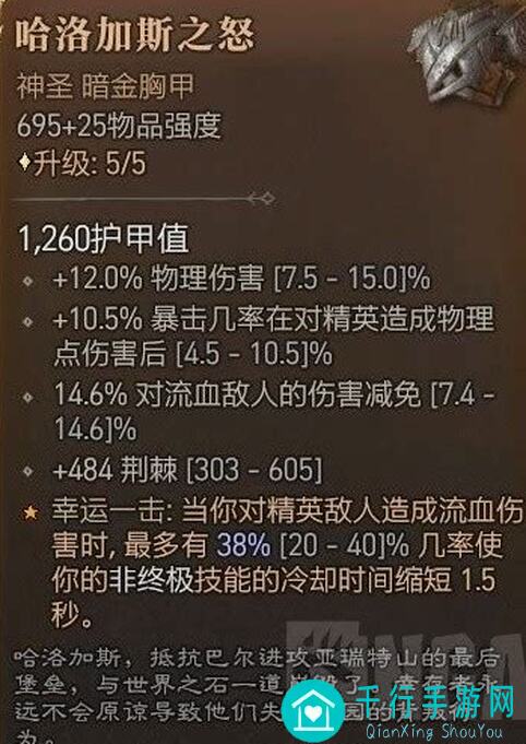 暗之回响代号：暗域人物前瞻——蛮荒祖灵依米尔搞笑解锁攻略大揭秘！