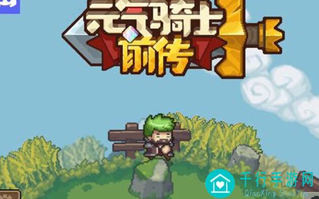 元气骑士前传白骑士小攻略，玩家速戳必看！解锁超技巧，轻松通关不是梦！