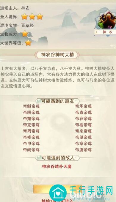 轻松掌握想不想修真大神通术格位,错过血亏!超实用攻略指南全解析!