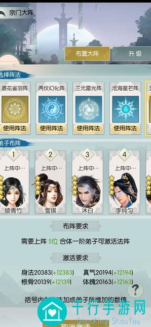 无极仙途宗门升星石兑换指南：轻松上手，零氪党也能玩转！