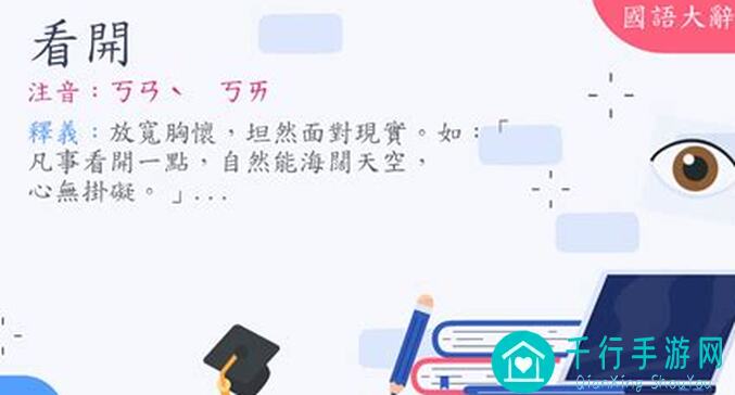 看完这篇攻略，教你如何轻松拿到跃迁旅人贴1000钻活动图！