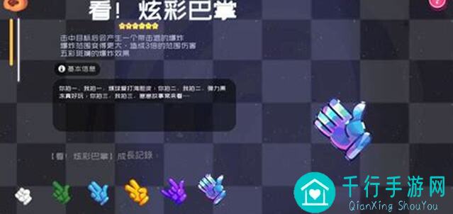 弹力果冻中低配向119挂机配队亲测秘籍,助你轻松通关!