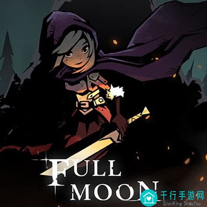 月圆之夜揭秘！背刺技能玩法攻略助你轻松躺赢