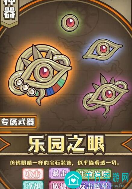 牧羊人之心布丁关卡速通秘籍,3步轻松通关解锁隐藏奖励!