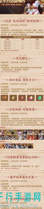 三国战纪2PVE玩法那些隐藏的趣味，让你乐个够！